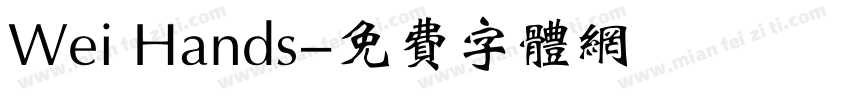 Wei Hands字体转换